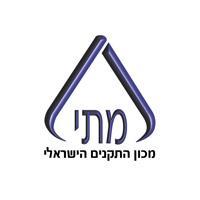 לוגו- מכון התקנים הישראלי